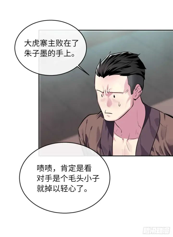 《废柴重生之我要当大佬》116.准备就绪图54