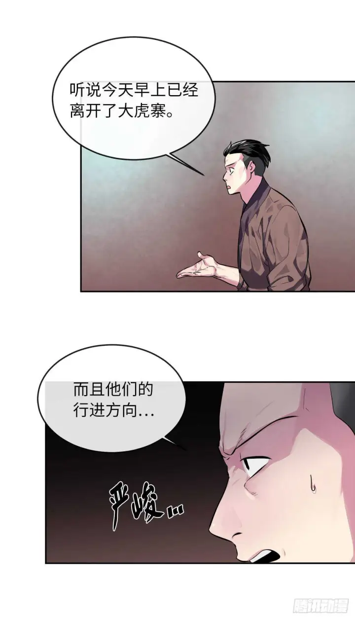 《废柴重生之我要当大佬》116.准备就绪图57
