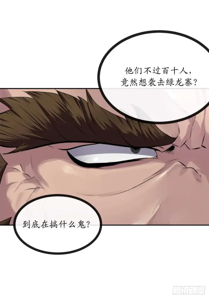 《废柴重生之我要当大佬》116.准备就绪图59