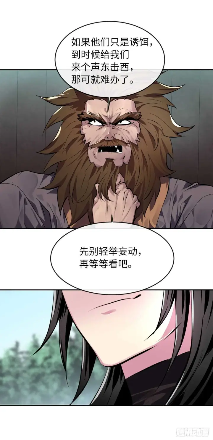 《废柴重生之我要当大佬》116.准备就绪图61