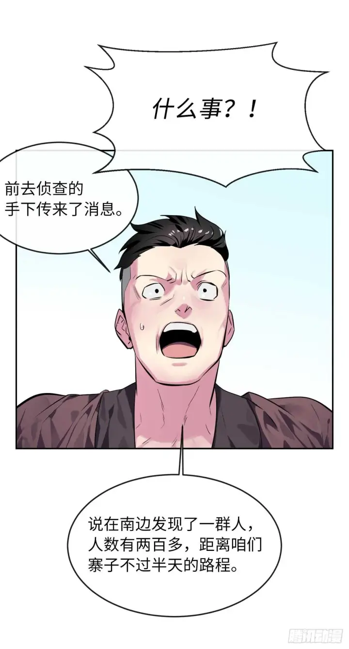 《废柴重生之我要当大佬》116.准备就绪图65