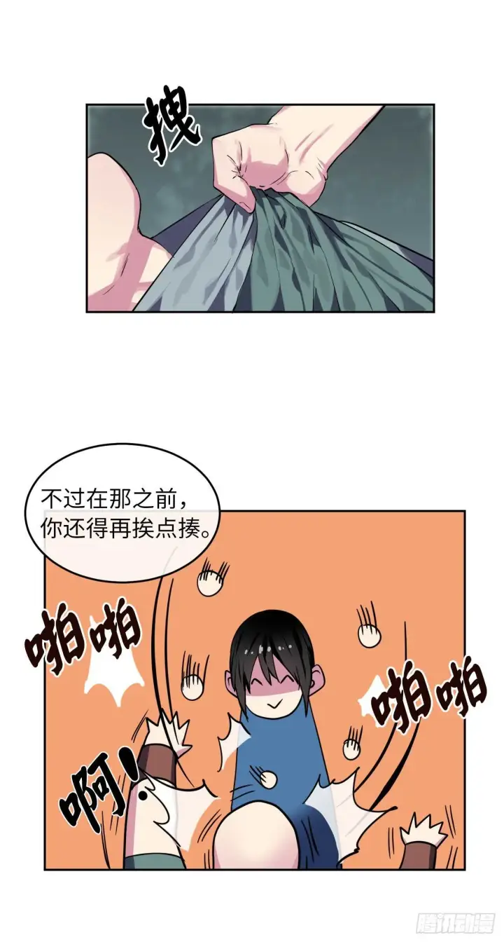 《废柴重生之我要当大佬》116.准备就绪图8