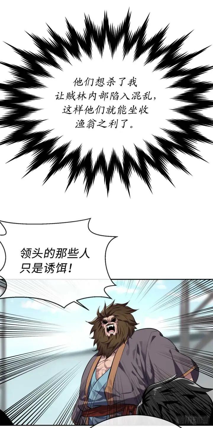 《废柴重生之我要当大佬》117.师妹迎战图10