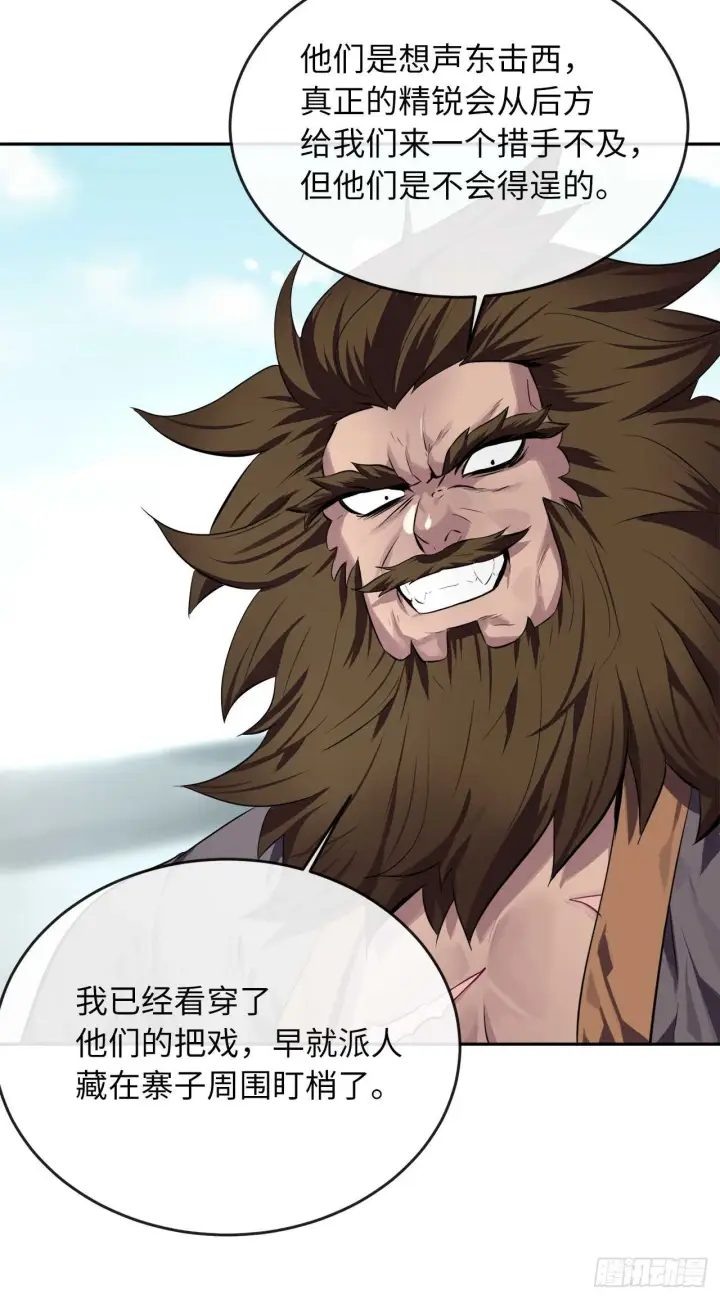 《废柴重生之我要当大佬》117.师妹迎战图11