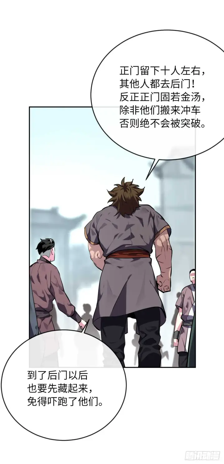 《废柴重生之我要当大佬》117.师妹迎战图12