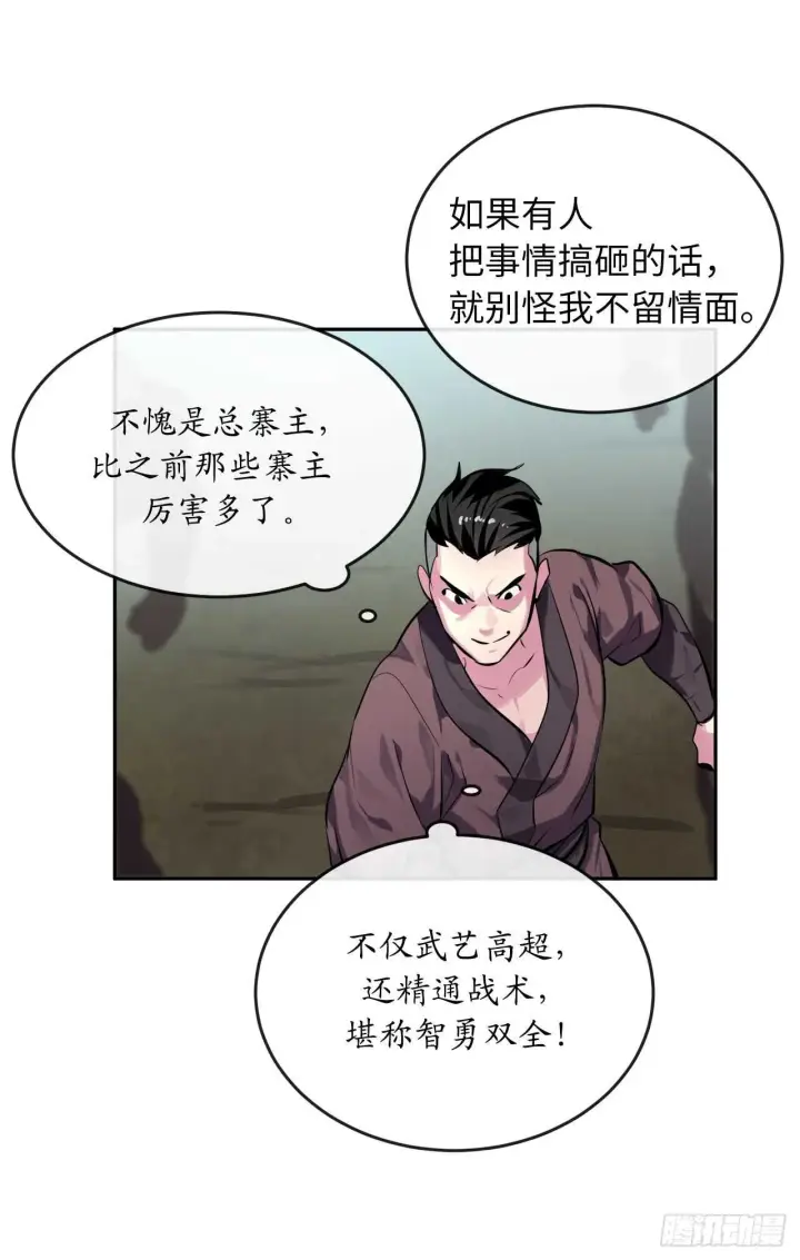 《废柴重生之我要当大佬》117.师妹迎战图13