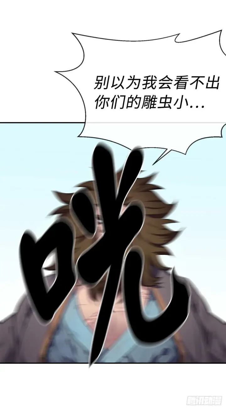 《废柴重生之我要当大佬》117.师妹迎战图18