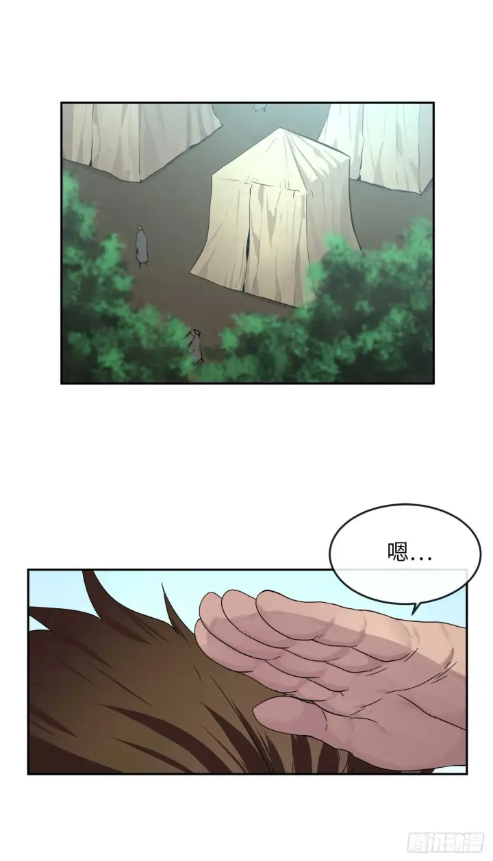 《废柴重生之我要当大佬》117.师妹迎战图2