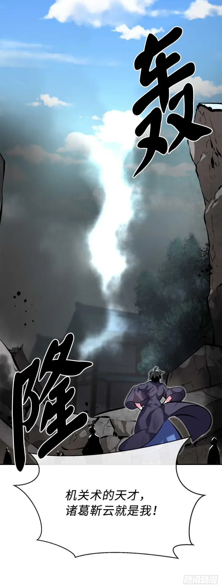 《废柴重生之我要当大佬》117.师妹迎战图22