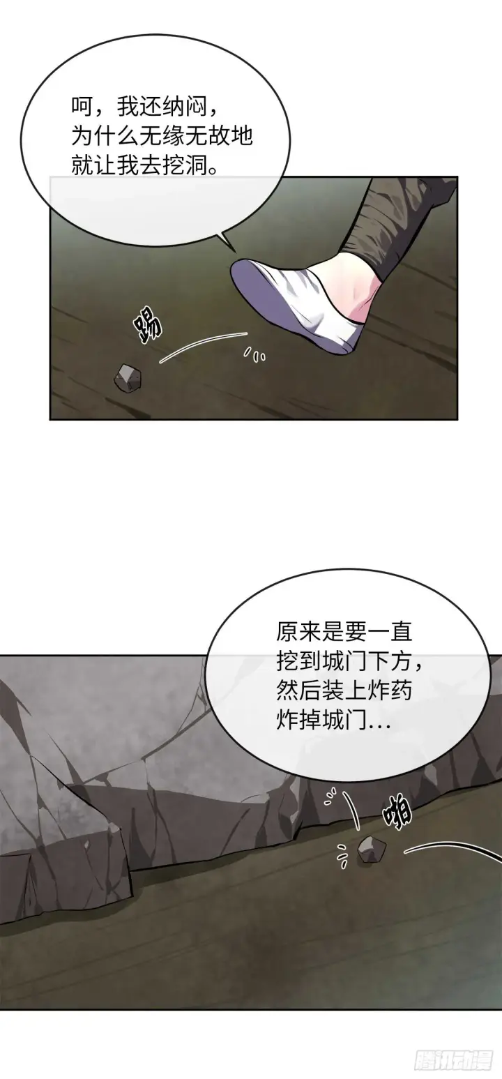 《废柴重生之我要当大佬》117.师妹迎战图23