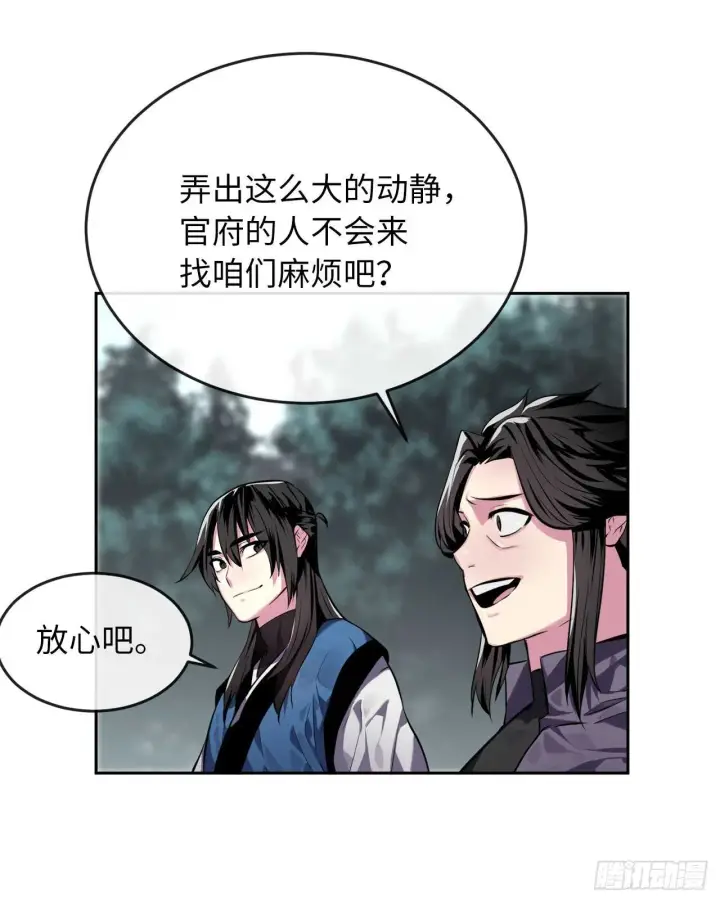 《废柴重生之我要当大佬》117.师妹迎战图24