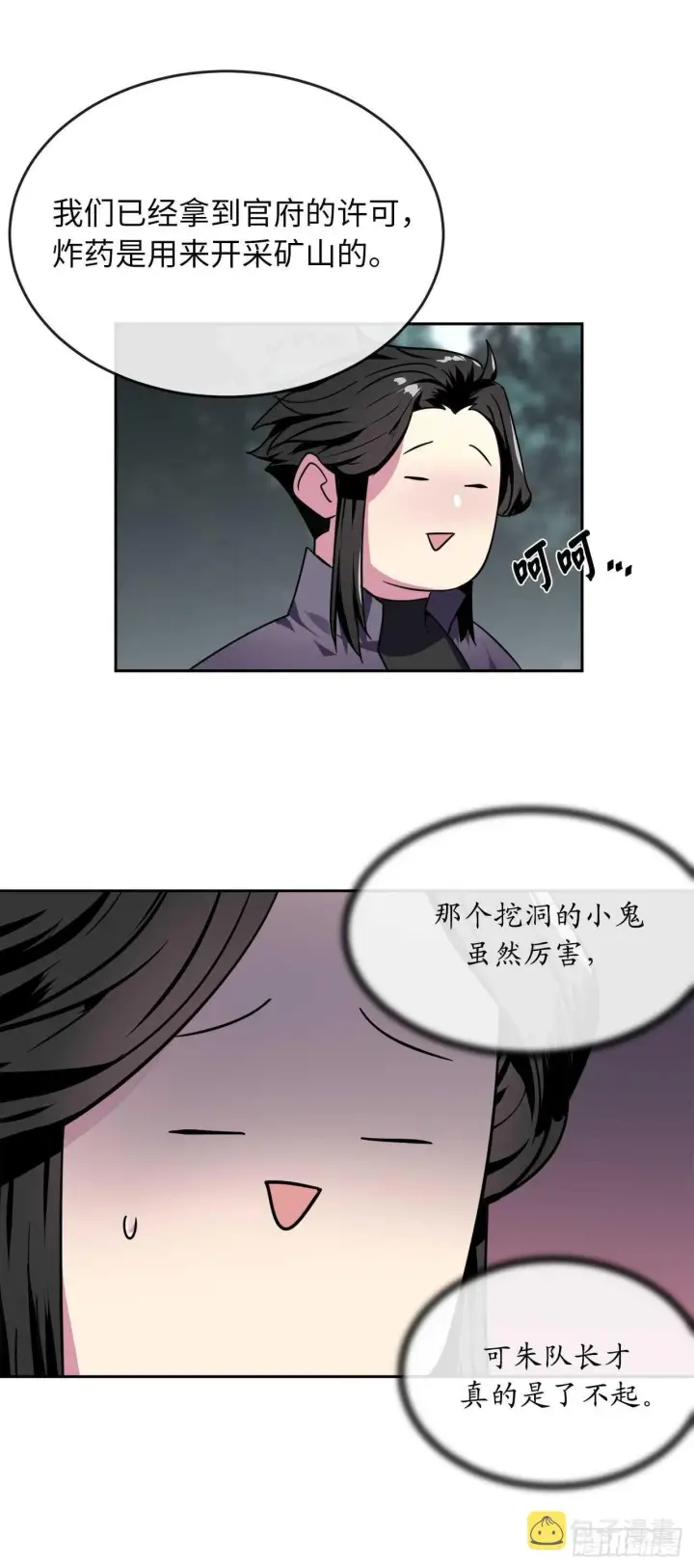 《废柴重生之我要当大佬》117.师妹迎战图25