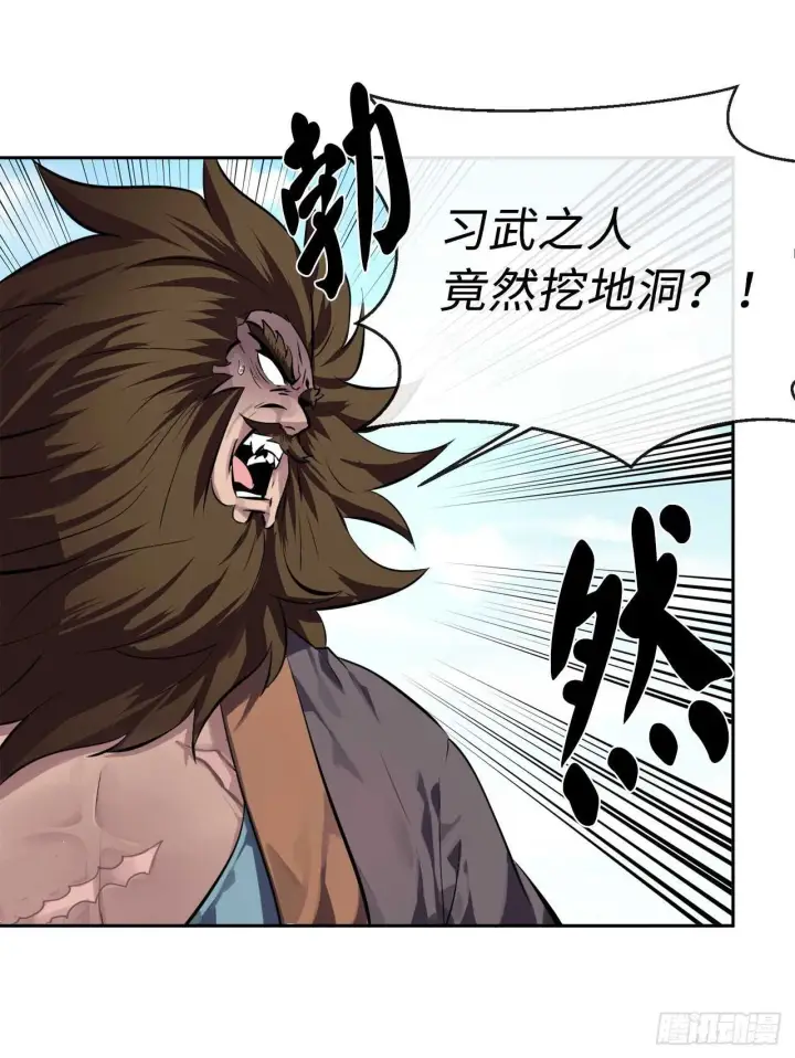 《废柴重生之我要当大佬》117.师妹迎战图28