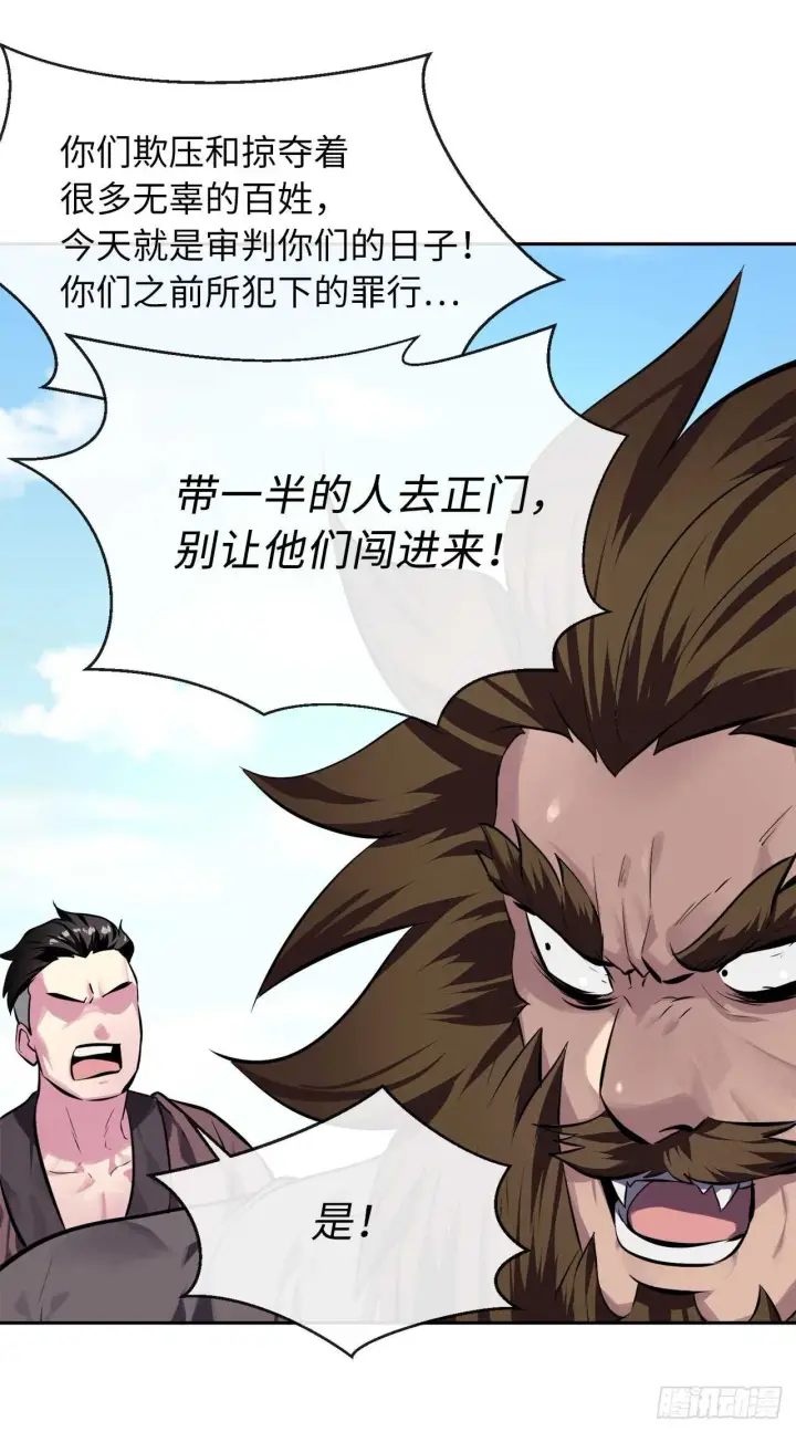 《废柴重生之我要当大佬》117.师妹迎战图31