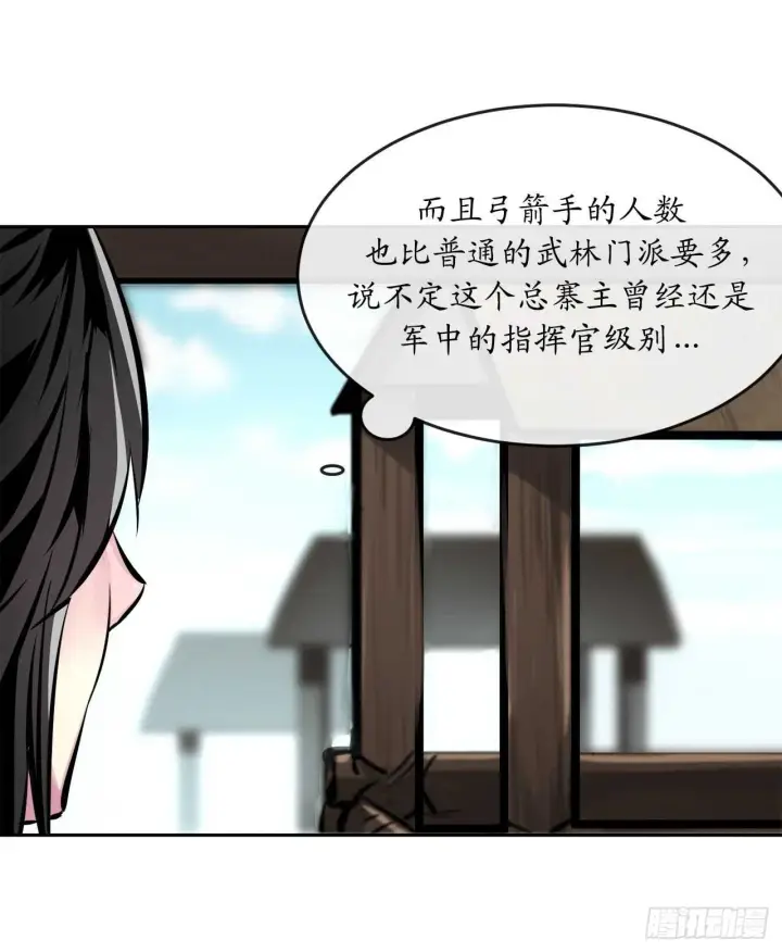 《废柴重生之我要当大佬》117.师妹迎战图36