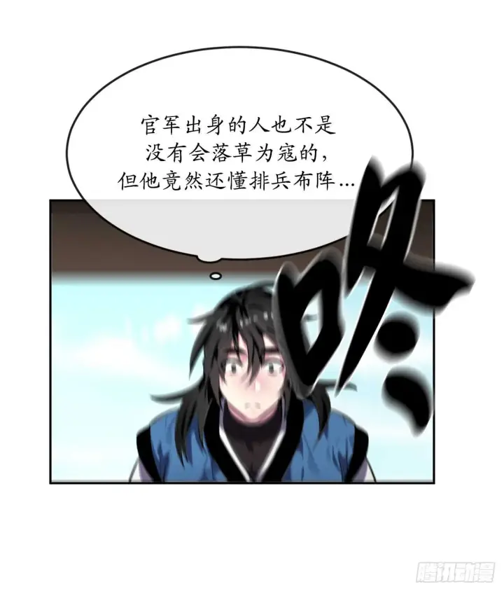 《废柴重生之我要当大佬》117.师妹迎战图37