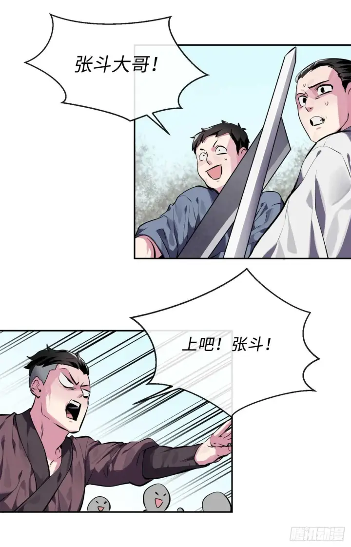 《废柴重生之我要当大佬》117.师妹迎战图40