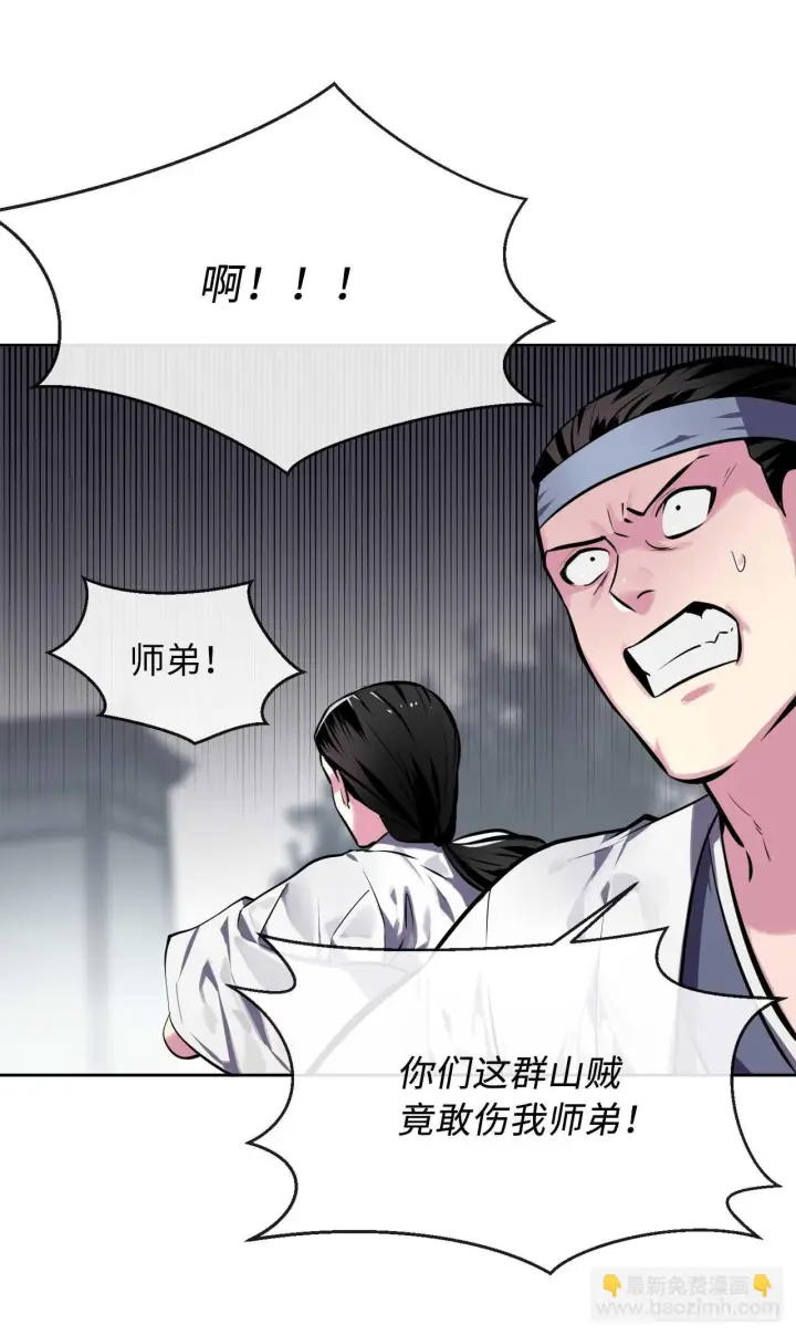 《废柴重生之我要当大佬》117.师妹迎战图45