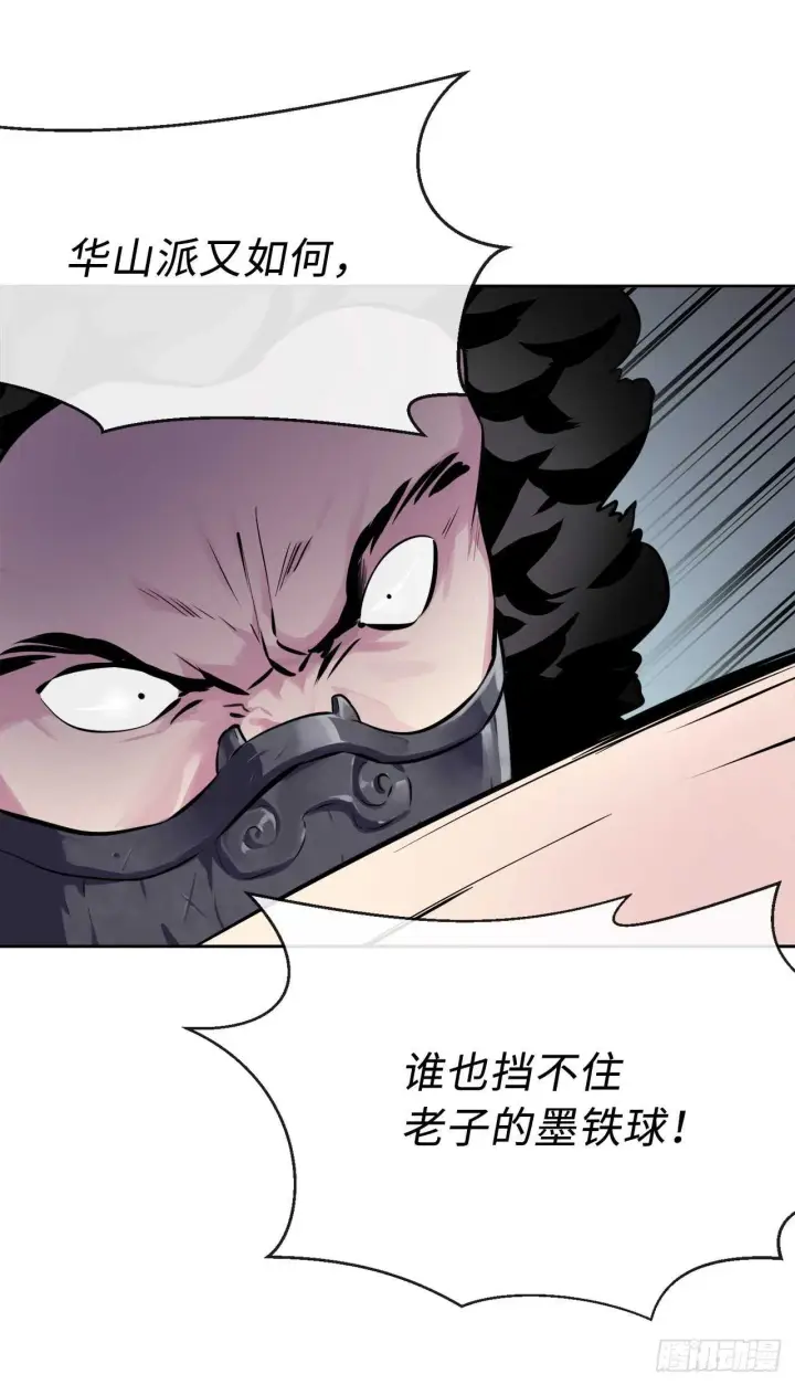 《废柴重生之我要当大佬》117.师妹迎战图46