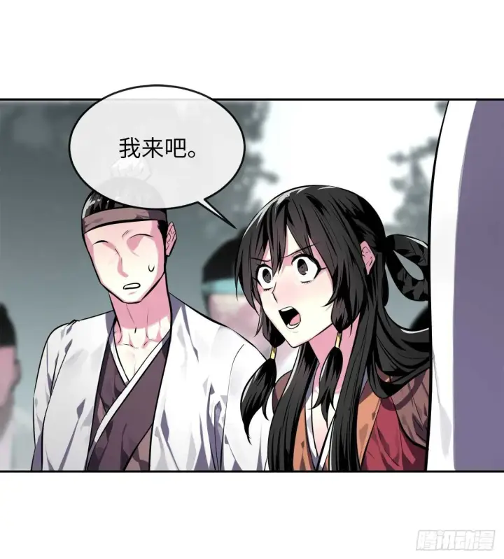《废柴重生之我要当大佬》117.师妹迎战图48