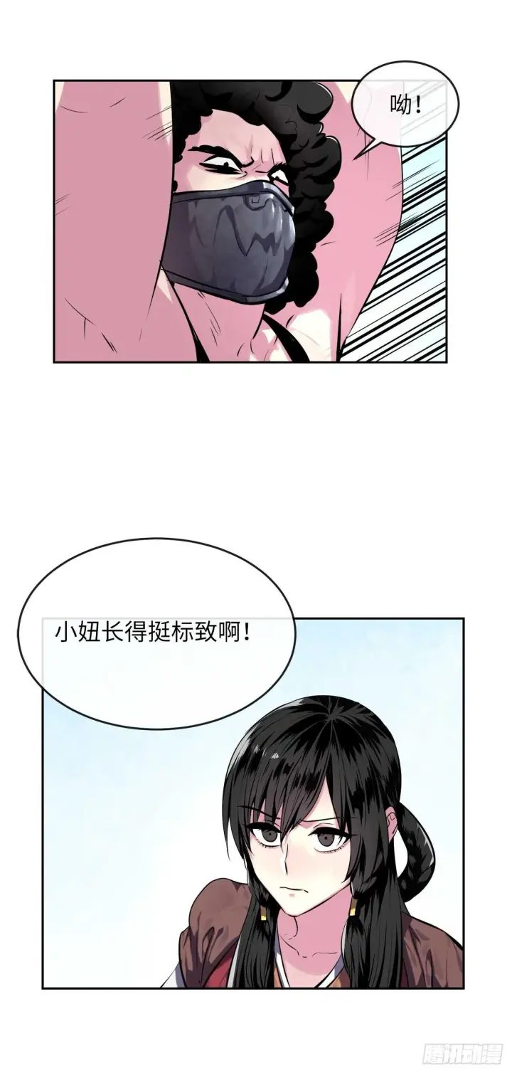 《废柴重生之我要当大佬》117.师妹迎战图49