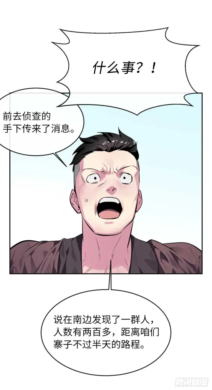 《废柴重生之我要当大佬》117.师妹迎战图6