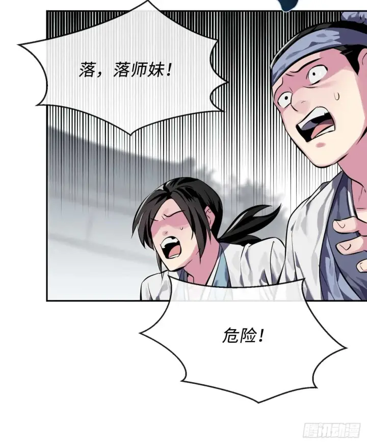 《废柴重生之我要当大佬》117.师妹迎战图63