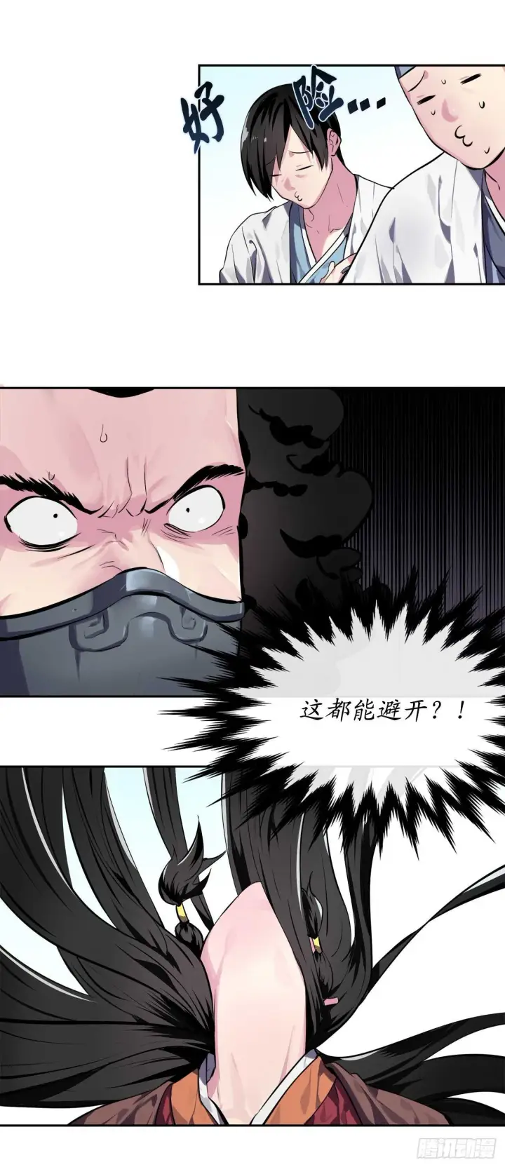 《废柴重生之我要当大佬》117.师妹迎战图67