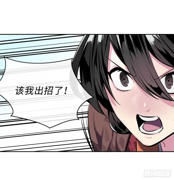 《废柴重生之我要当大佬》117.师妹迎战图71