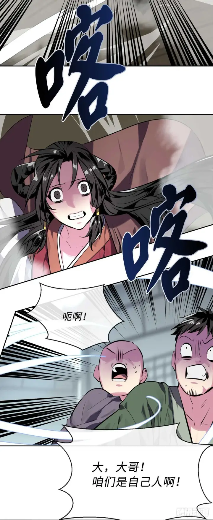 《废柴重生之我要当大佬》117.师妹迎战图76