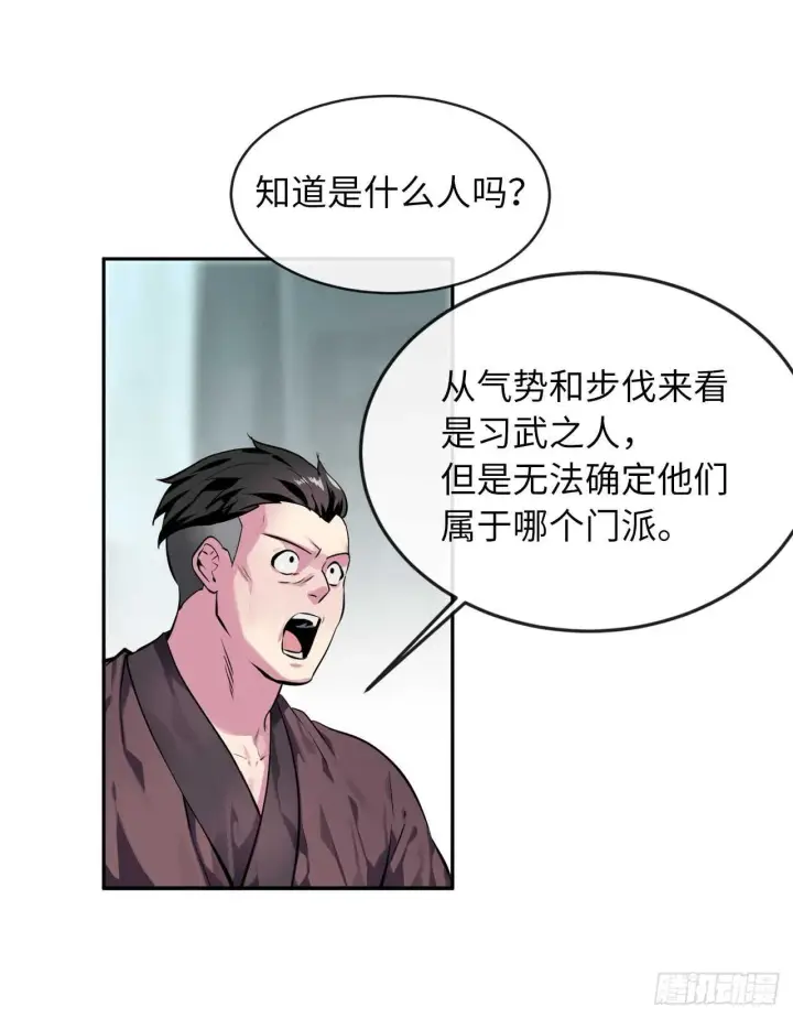 《废柴重生之我要当大佬》117.师妹迎战图8