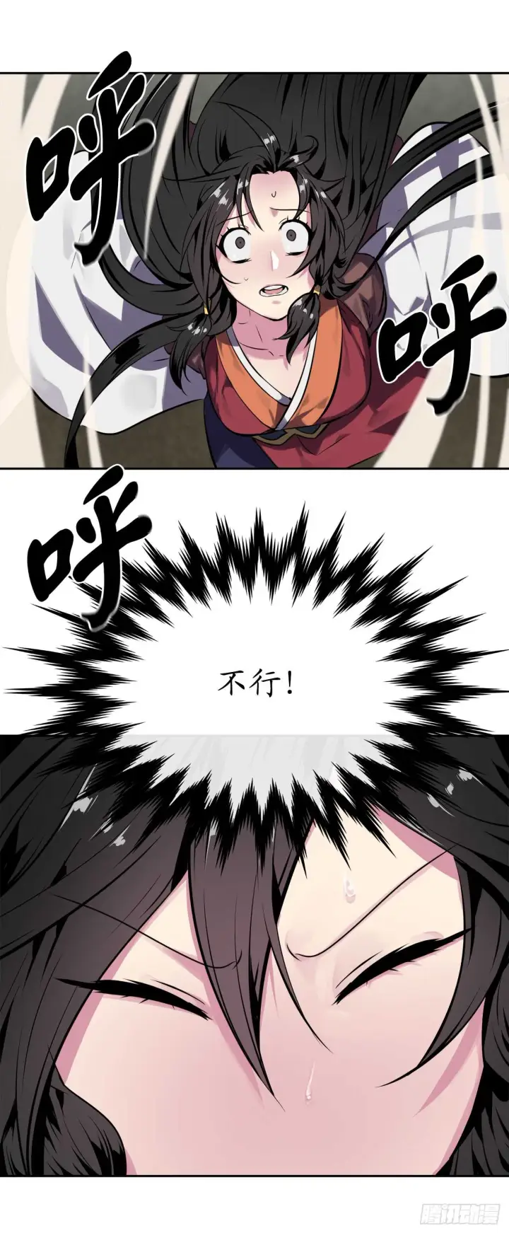 《废柴重生之我要当大佬》117.师妹迎战图80