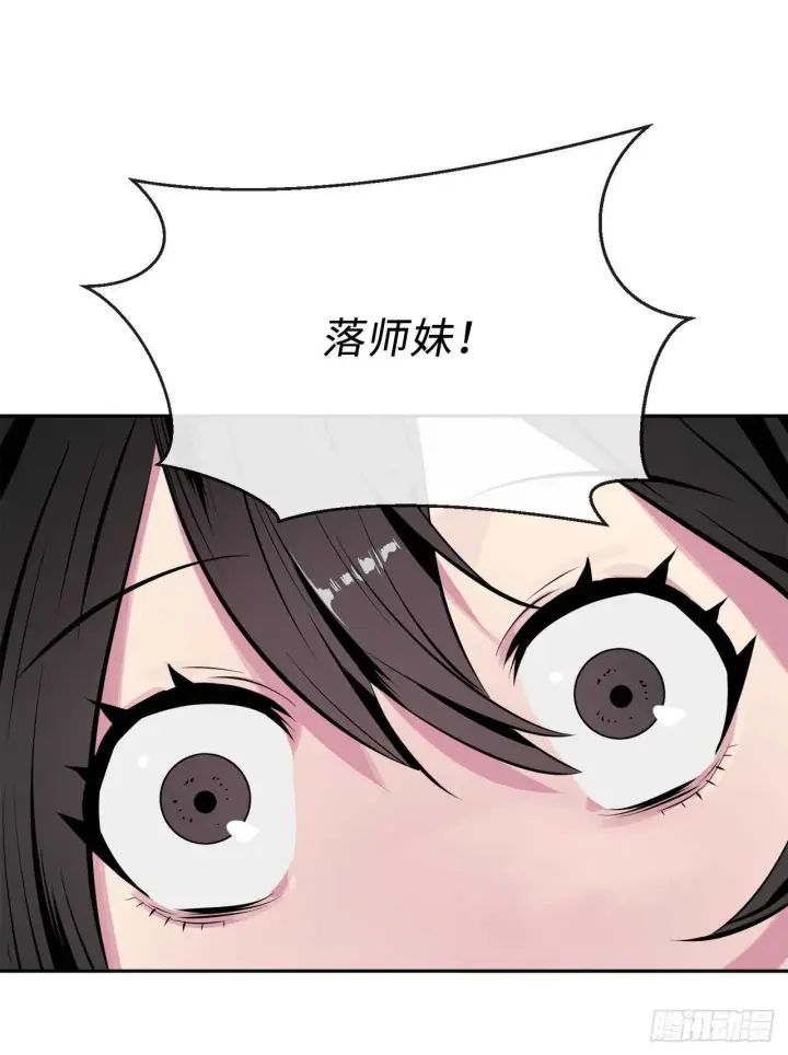 《废柴重生之我要当大佬》117.师妹迎战图81