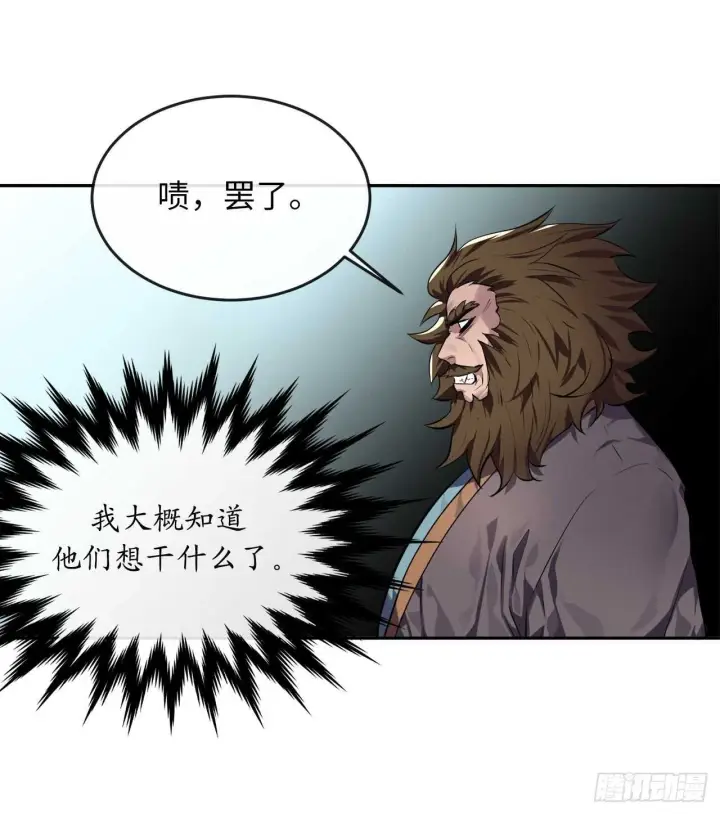 《废柴重生之我要当大佬》117.师妹迎战图9