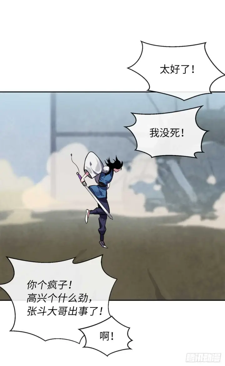 《废柴重生之我要当大佬》118.武器天才图23