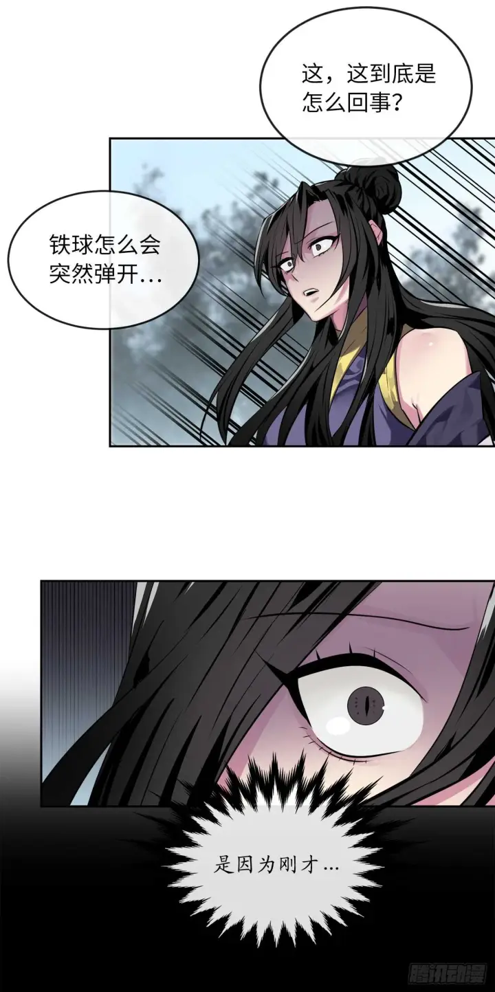 《废柴重生之我要当大佬》118.武器天才图24