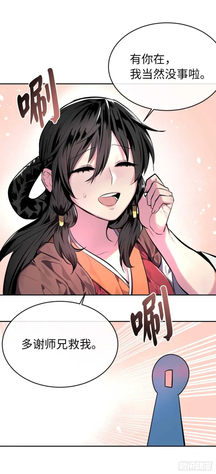 《废柴重生之我要当大佬》118.武器天才图31