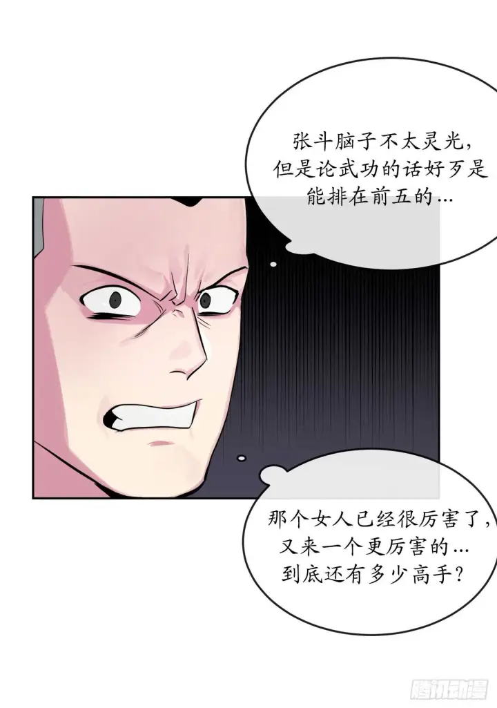 《废柴重生之我要当大佬》118.武器天才图38