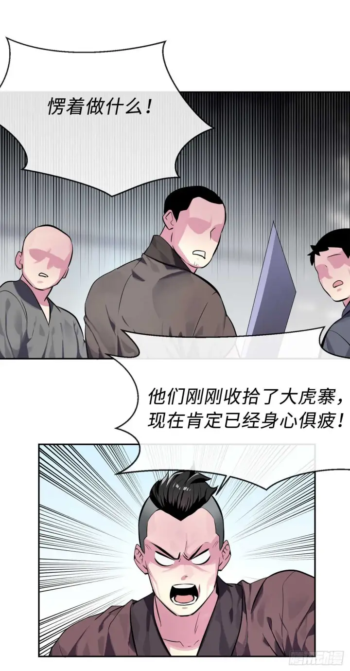 《废柴重生之我要当大佬》118.武器天才图39