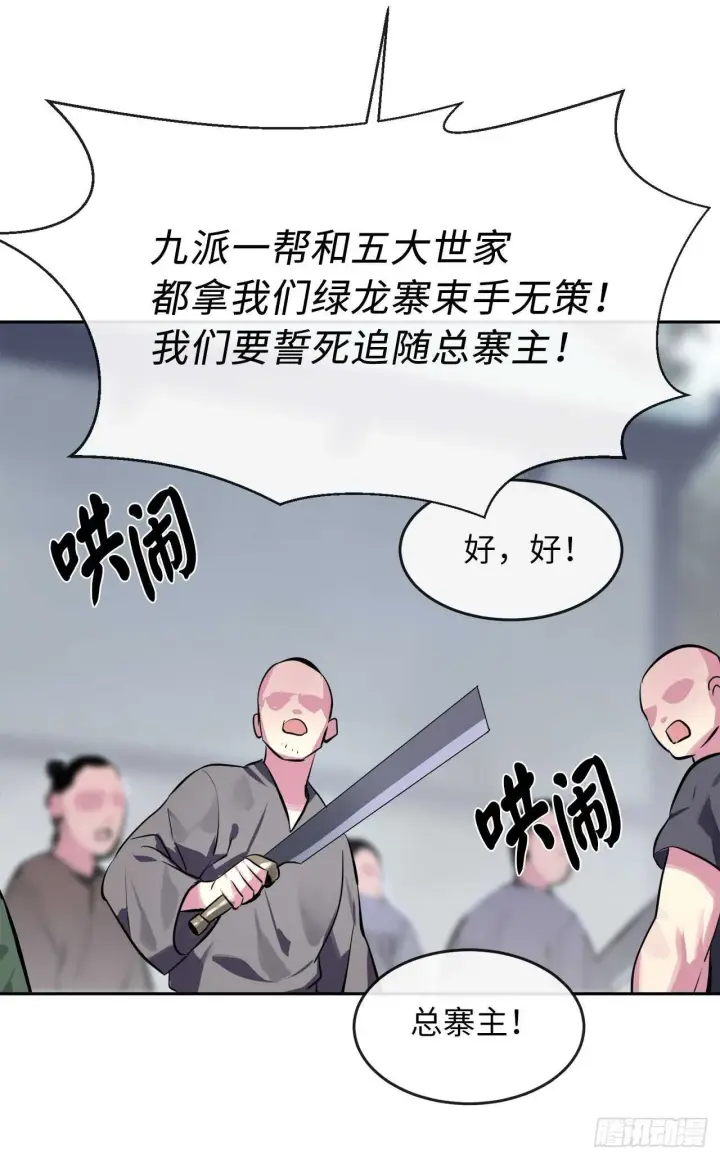 《废柴重生之我要当大佬》118.武器天才图40