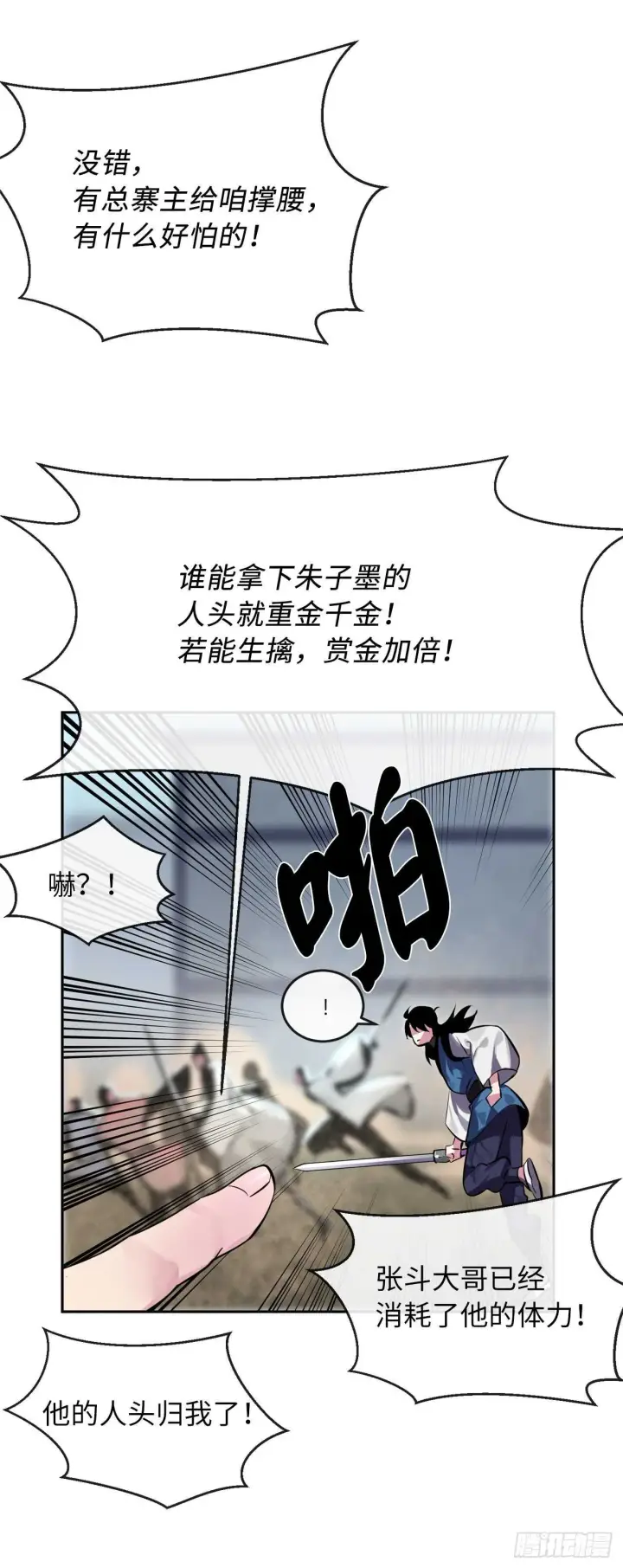 《废柴重生之我要当大佬》118.武器天才图41