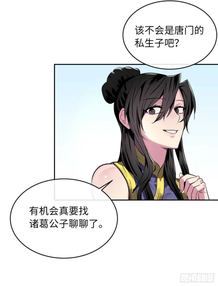 《废柴重生之我要当大佬》118.武器天才图48