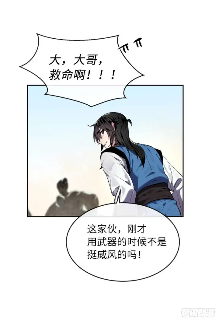 《废柴重生之我要当大佬》118.武器天才图50