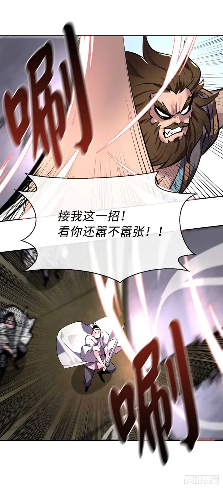 《废柴重生之我要当大佬》118.武器天才图54