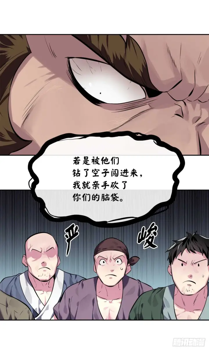 《废柴重生之我要当大佬》119.美人谋士图14