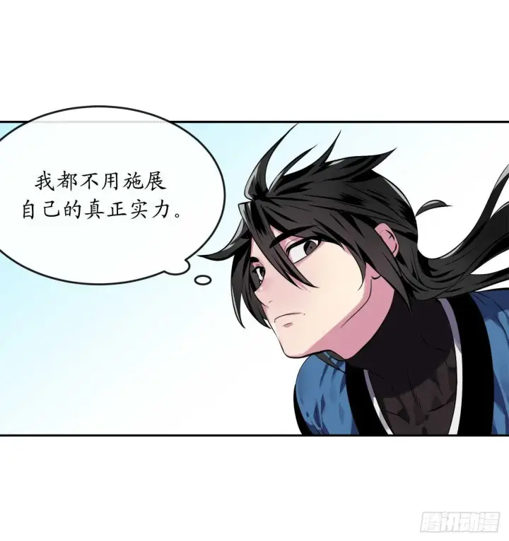 《废柴重生之我要当大佬》119.美人谋士图17