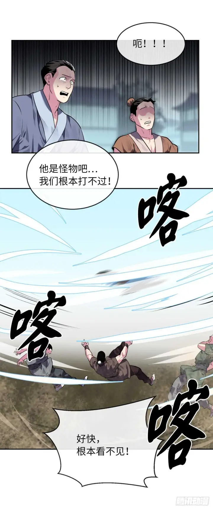 《废柴重生之我要当大佬》119.美人谋士图18