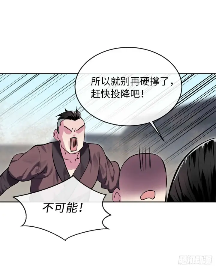 《废柴重生之我要当大佬》119.美人谋士图20