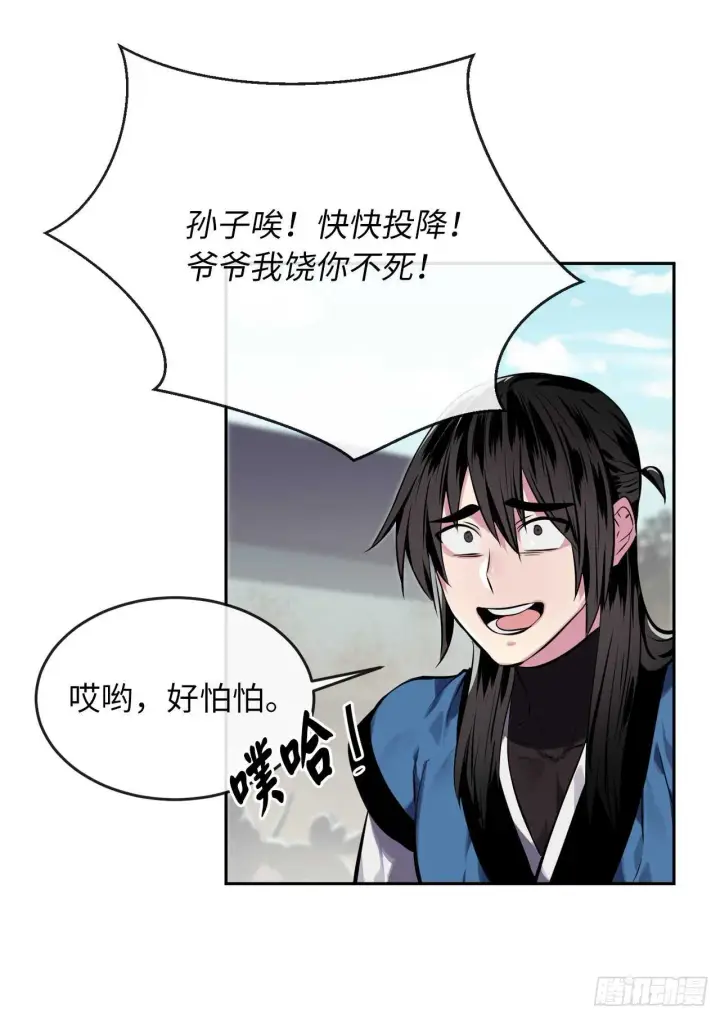 《废柴重生之我要当大佬》119.美人谋士图22
