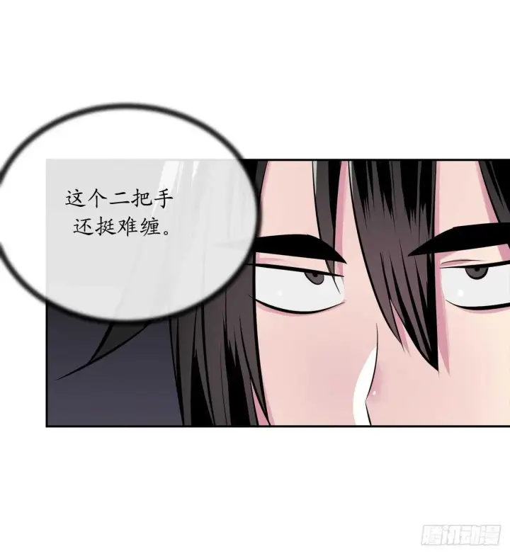 《废柴重生之我要当大佬》119.美人谋士图23